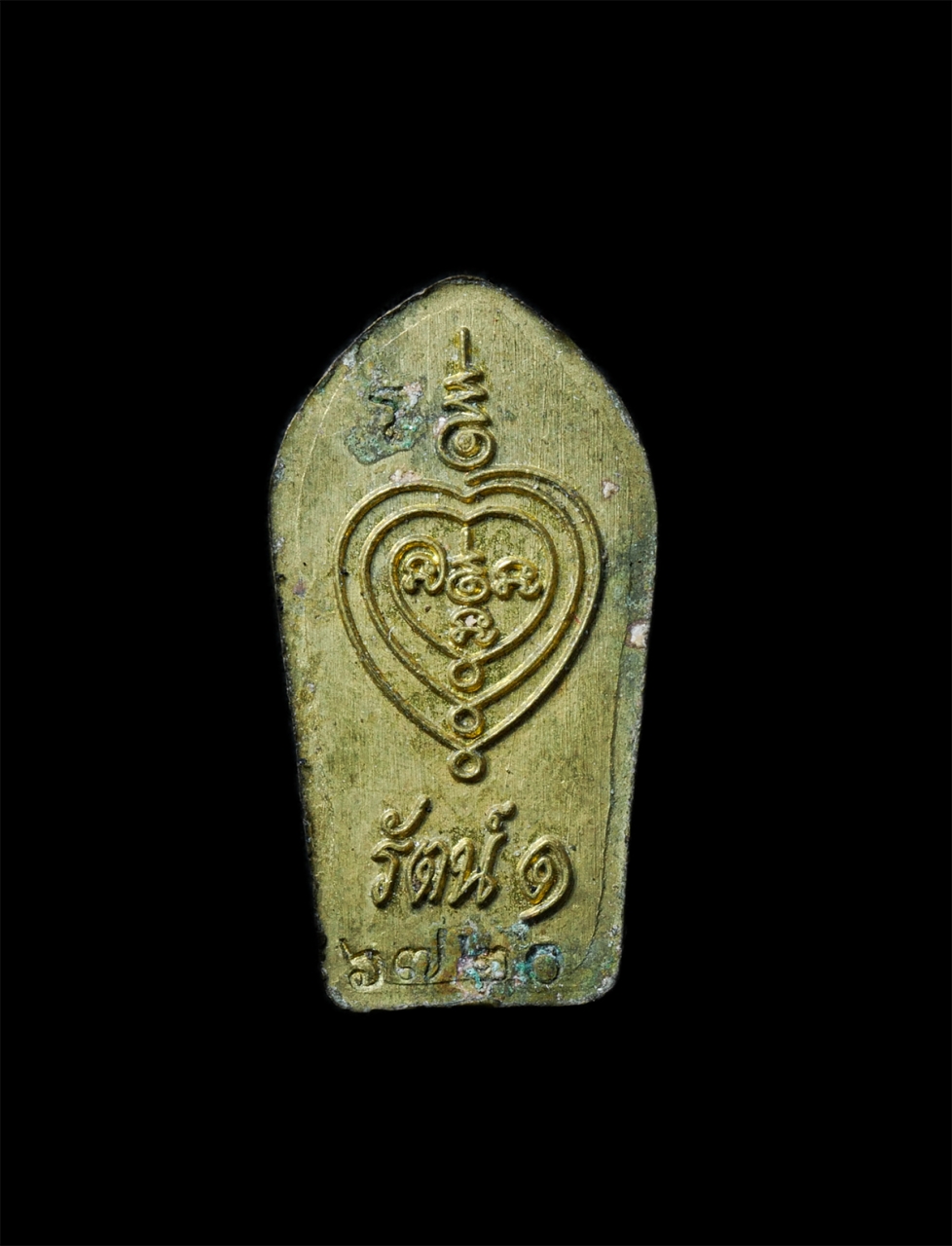 2568-12-07 14-1 (246)p.jpg - พระนาคปรกใบมะขาม รุ่น1 หลวงพ่อรัตน์ อตฺตสาโร วัดป่าหวาย ต.หนองบัว อ.บ้านค่าย จ.ระยอง พ.ศ.2560 เนื้อทองทิพย์ หมายเลข 6720 พระเก่าสวย มวลสรดี น่าเก็บสะส [..] | https://kamulet.in.th